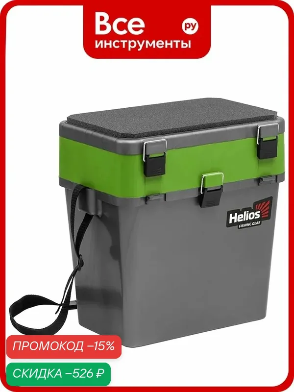 Helios Ящик рыболовный зимний серый/салатовый HS-IB-19-GG 00000275841 — скидка по промокоду Яндекс Маркет