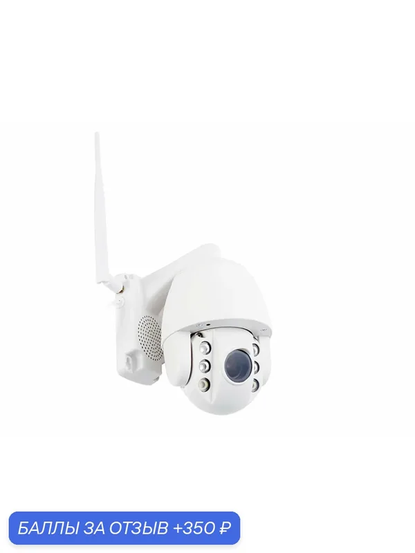 Уличная поворотная Wi-Fi IP камера - Link-8G SD09S(5X) (Q36834UL) (матрица SONY, запись на карту памяти, оповещение по движению) — 350 баллов за отзыв Яндекс Маркет