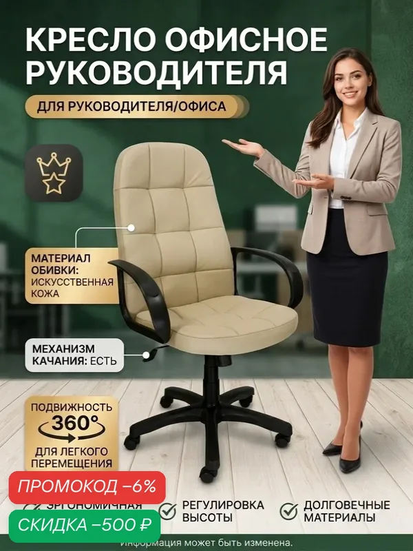 Компьютерное кресло Office Lab standart-1021 (КР22) экокожа слоновая кость — Office Lab, скидка по промокоду Яндекс Маркет