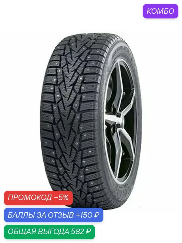 Шина Ikon Tyres Nordman 7 195/65 R15 95T TS32172 — IKON TYRES, промокод и 150 баллов за отзыв Яндекс Маркет