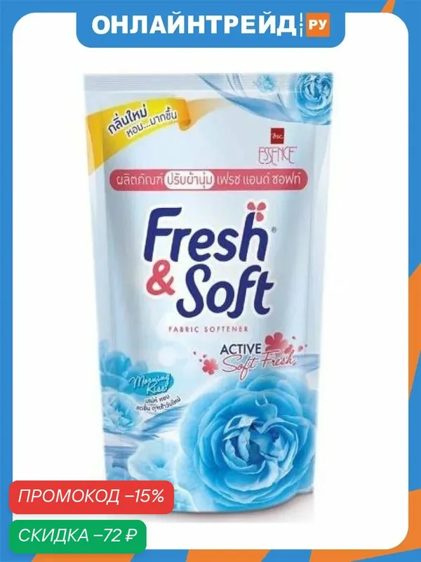 Кондиционер-ополаскиватель для белья Lion Essence Fresh&Soft Blue Fresh Morning Kiss, 550 мл — LION, скидка по промокоду Яндекс Маркет