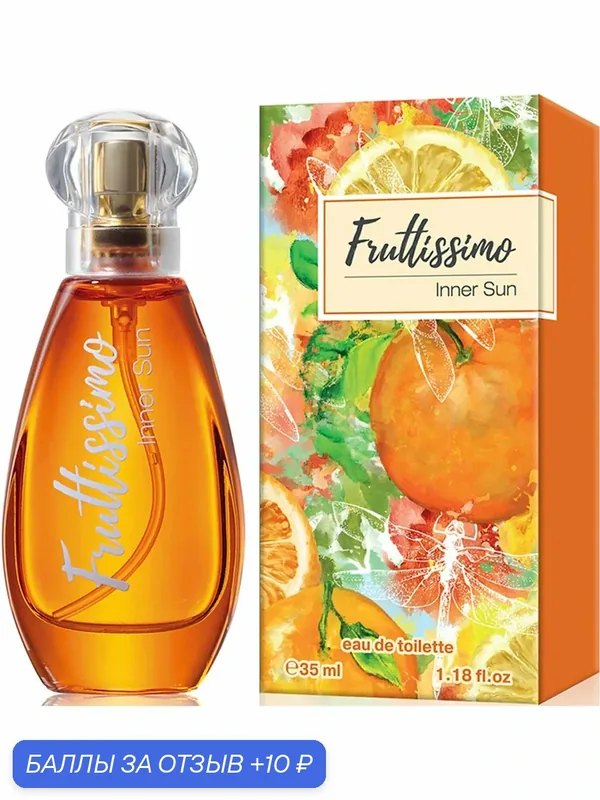 Brocard. Туалетная вода женская Fruttissimo Inner Sun, 35 мл — Brocard, 10 баллов за отзыв Яндекс Маркет