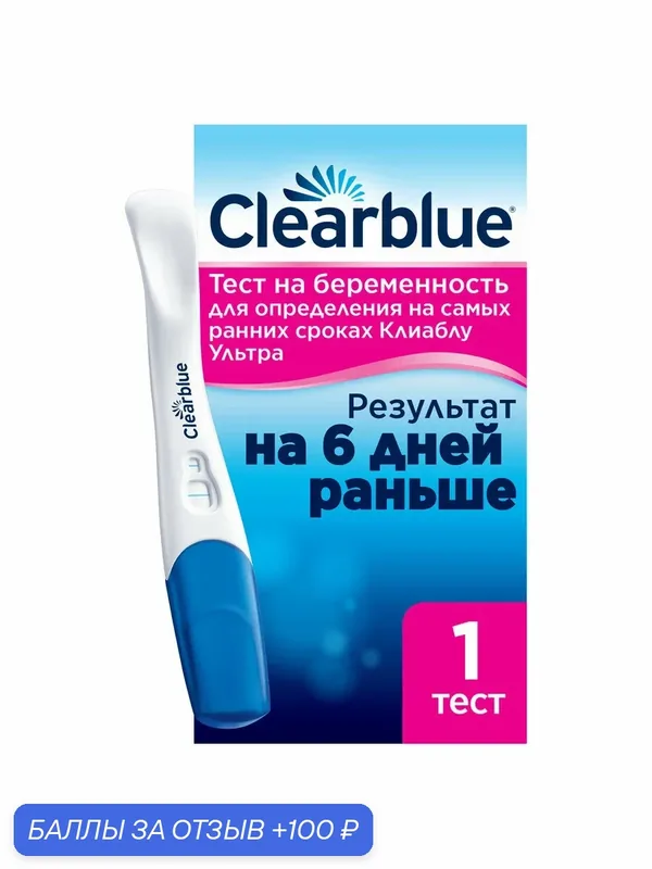 Тест Clearblue Ultra, 1 шт. — Clearblue, 100 баллов за отзыв Яндекс Маркет