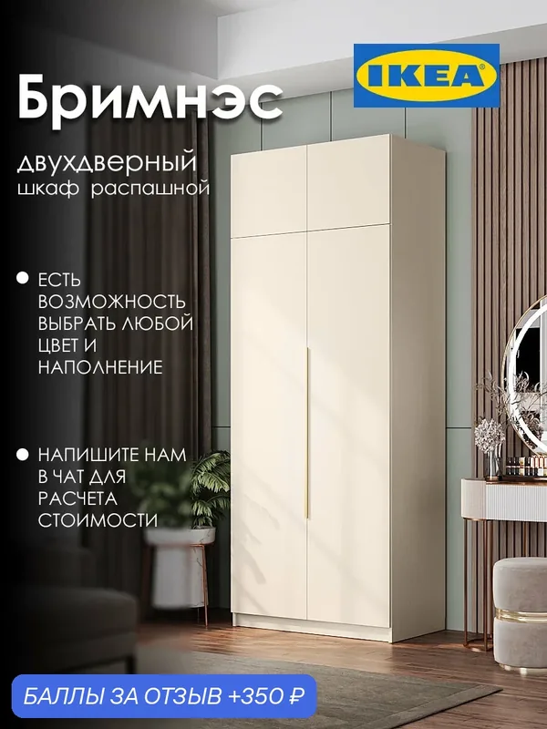 Шкаф для одежды распашной, металлические ручки шампань 1100/400/2400 — Nice-Mebel, 350 баллов за отзыв Яндекс Маркет