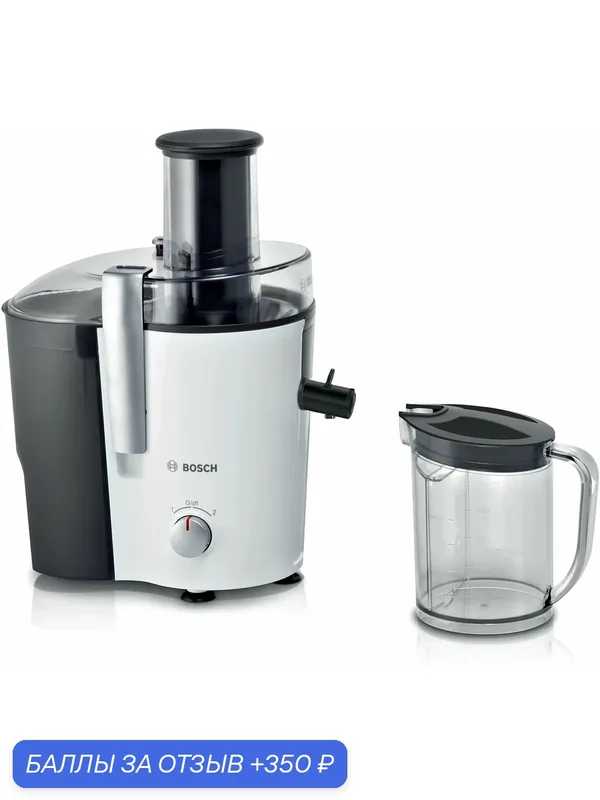 Соковыжималка Bosch MES25A0, центробежная, мощность 700Вт, 2 скорости, нержавеющая сталь/пластик — BOSCH, 350 баллов за отзыв Яндекс Маркет
