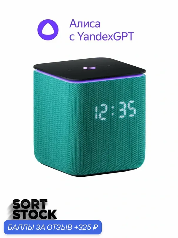 Умная колонка Яндекс Станция Миди с Алисой на YandexGPT, изумрудный, Zigbee — Яндекс, 325 баллов за отзыв Яндекс Маркет