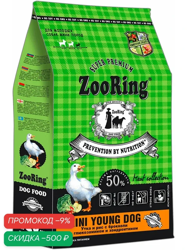 Корм сухой Zooring Mini Young Dog для молодых собак мелких пород, утка, рис, брокколи, глюкозамин и хондроитин, 10 кг — ZooRing, скидка по промокоду Яндекс Маркет