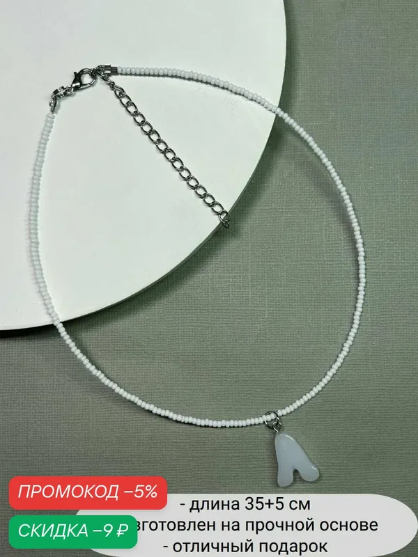 Колье, бисер — SIDORINA SOFIA ACCESSORIES, скидка по промокоду Яндекс Маркет