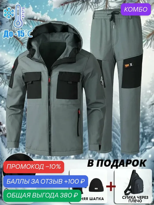 Спецодежда зимняя мужская, костюм рабочий теплый, для работы на улице, защита от мороза — промокод и 100 баллов за отзыв Яндекс Маркет