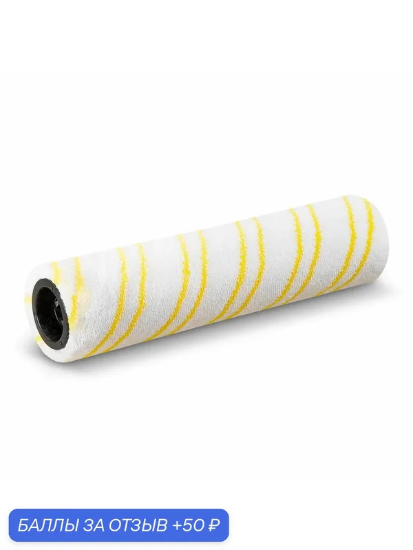 Универсальная роликовая щётка Karcher (2.863-385.0) для вертикального моющего пылесоса FCV 4 — KARCHER, скидка по промокоду Яндекс Маркет