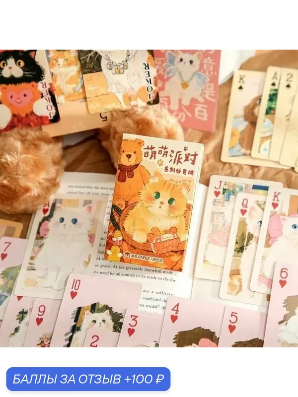 Карты игральные для покера, пластиковые, 54 шт, настольные игры, плотные, в поездке, с друзьями, в компании — ROMIKY, 100 баллов за отзыв Яндекс Маркет