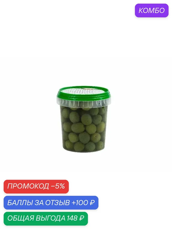 Оливки FIOR DI TERRA сицилийские с косточкой (нетто 500г) /пластик/ 930г — Fior di Terra, промокод и 100 баллов за отзыв Яндекс Маркет
