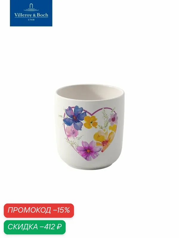 Кружка 300 мл Jubilee collection, Mariefleur, Villeroy & Boch, Премиум-Фарфор — Villeroy & Boch, скидка по промокоду Яндекс Маркет