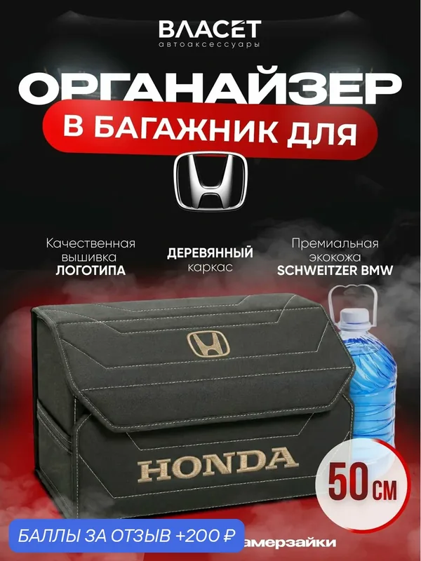 Органайзер в багажник для автомобиля, 50 см, Hyundai — vlaset., 200 баллов за отзыв Яндекс Маркет