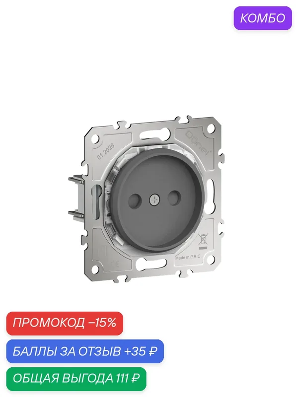 Розетка без заземления со шторками 16А 250В на клеммах, цвет матовый шоколад, серия D16, Donel — Donel, 35 баллов за отзыв Яндекс Маркет