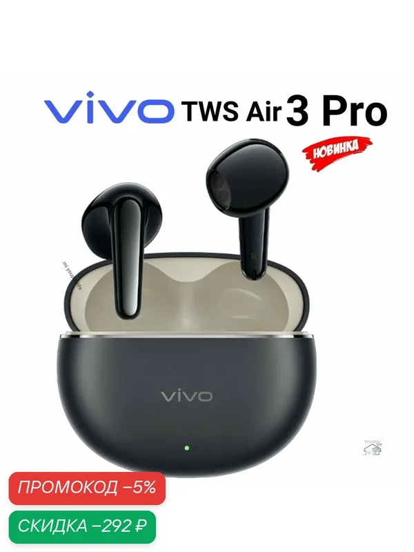 Беспроводные игровой Наушники VIVO TWS Air3 Pro ANC Bluetooth 6.0, черный — vivo, скидка по промокоду Яндекс Маркет