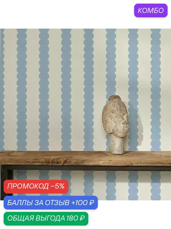 Синие абстрактные обои Pixel&Wall Tradition Un-paste, 50cm x 300cm — промокод и 100 баллов за отзыв Яндекс Маркет