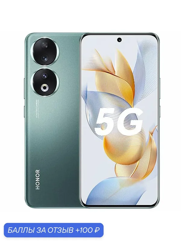 Смартфон Honor 90，16+256GB, 5G, двойной: nanoSIM, NFC, зелёный — HONOR, 100 баллов за отзыв Яндекс Маркет
