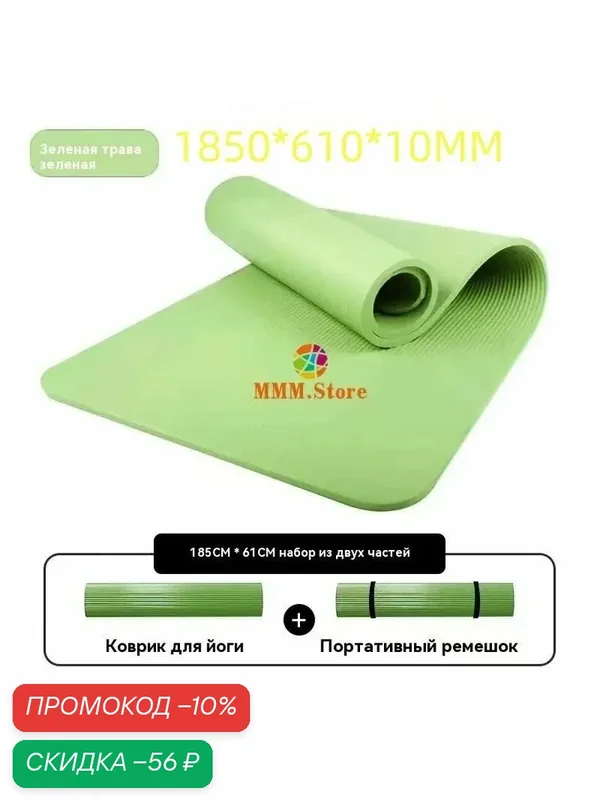 Спорт и отдых Коврик для йоги и фитнеса, мужской фитнес, большой, зеленый 1850*610*10MM — скидка по промокоду Яндекс Маркет