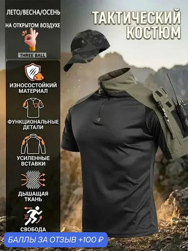 Тактическая футболка мужская летняя / Военная футболка с коротким рукавом / Дышащая и износостойкая — ROMIKY, 100 баллов за отзыв Яндекс Маркет