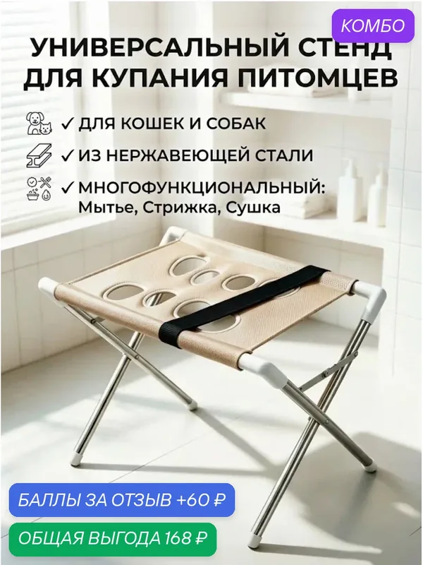 Складной гамак для груминга кошек и собак, подставка фиксатор из нержавеющей стали, для мытья и стрижки когтей, бежевый — промокод и 60 баллов за отзыв Яндекс Маркет