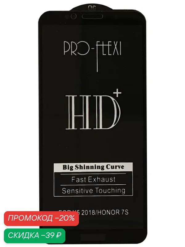 Защитное стекло HD+ Pro Flexi для Honor 9S & Huawei Y5p / стекло на хонор 9с и хуавей y5p — скидка по промокоду Яндекс Маркет
