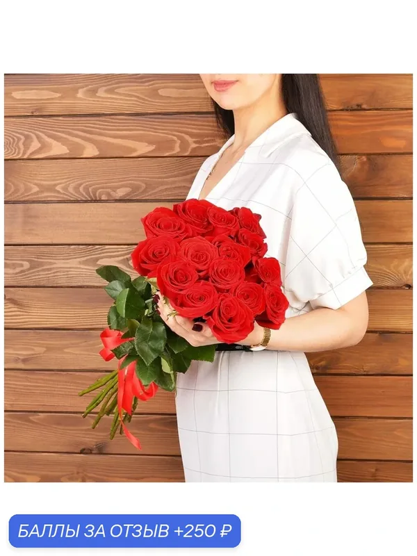 Букет из 15 роз Premium, высота 60 см, монобукет от Magical Flower — Magic Flower, 250 баллов за отзыв Яндекс Маркет