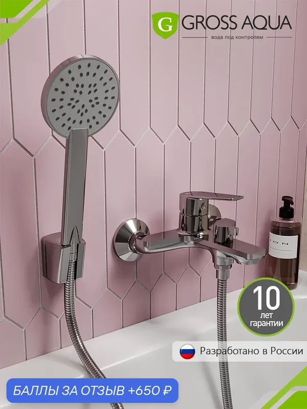 Смеситель для ванны с душем и коротким монолитным изливом GROSS AQUA Динамика (Dyno), латунь, нержавеющая сталь, хром, 2105285C — GROSS AQUA, 650 баллов за отзыв Яндекс Маркет