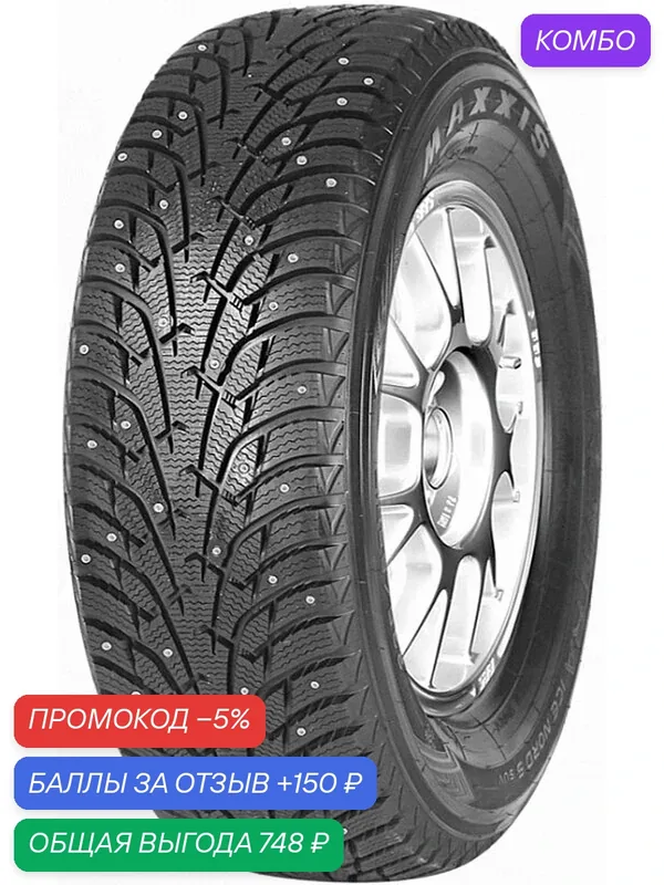 Шина Maxxis Premitra Ice Nord NS5 225/70 R16 103T (шип) — MAXXIS, промокод и 150 баллов за отзыв Яндекс Маркет