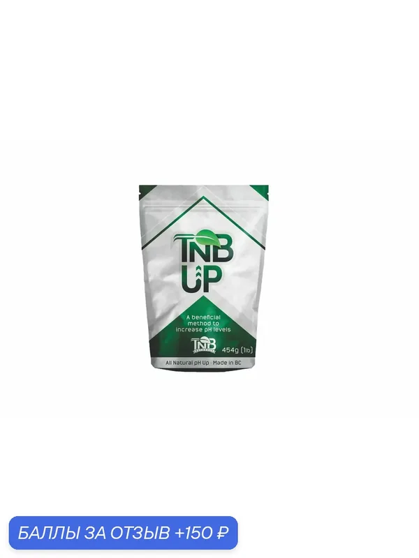 Удобрение/ Регулятор кислотности TNB Naturals Granular pH UP 1 lb/454 г. — TNB, 150 баллов за отзыв Яндекс Маркет