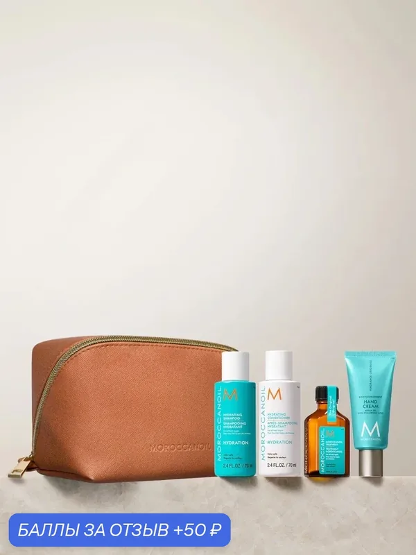 MOROCCANOIL HYDRATION Дорожный Набор Увлажнение 2024 в Косметичке — Moroccanoil, 50 баллов за отзыв Яндекс Маркет