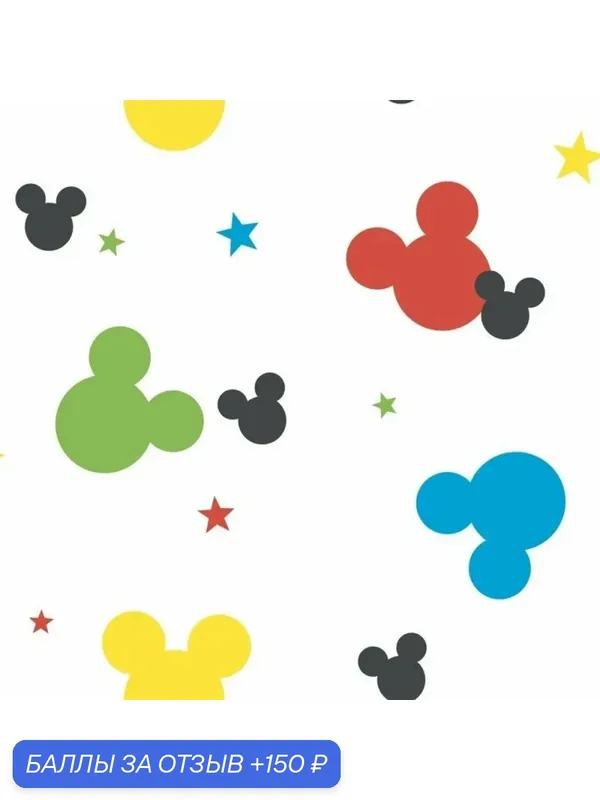 Обои York Collections Disney III DY0208 A; 0, 52x10, 05 м., Бумага с клеевым покрытием, разноцветный — York, скидка по промокоду Яндекс Маркет