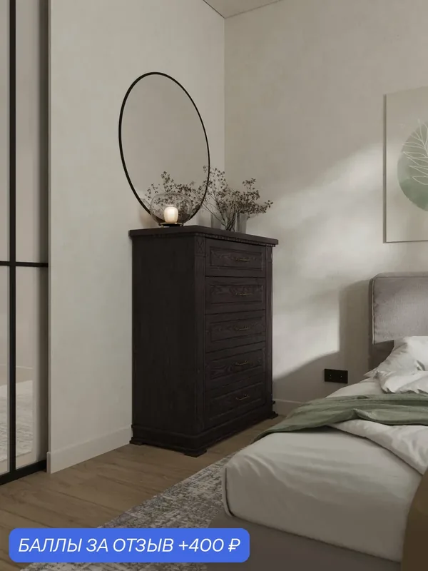 Комод Комод Верди PREMIUM 013, венге 3, 5 ящ, 100х45x120 см — 400 баллов за отзыв Яндекс Маркет