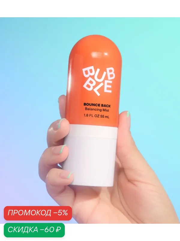 Bubble Skincare Увлажняющий крем Cloud Soothing Moisturizing Cream-с эффектом увлажнения и контроля жирности, 50 мл — скидка по промокоду Яндекс Маркет