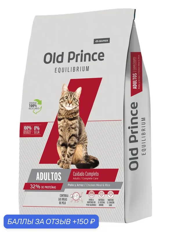 Сухой корм для взрослых кошек Old Prince Equilibrium - Complete Care 3 kg Полнорационный комплексный уход от 1 года — Old Prince, 150 баллов за отзыв Яндекс Маркет