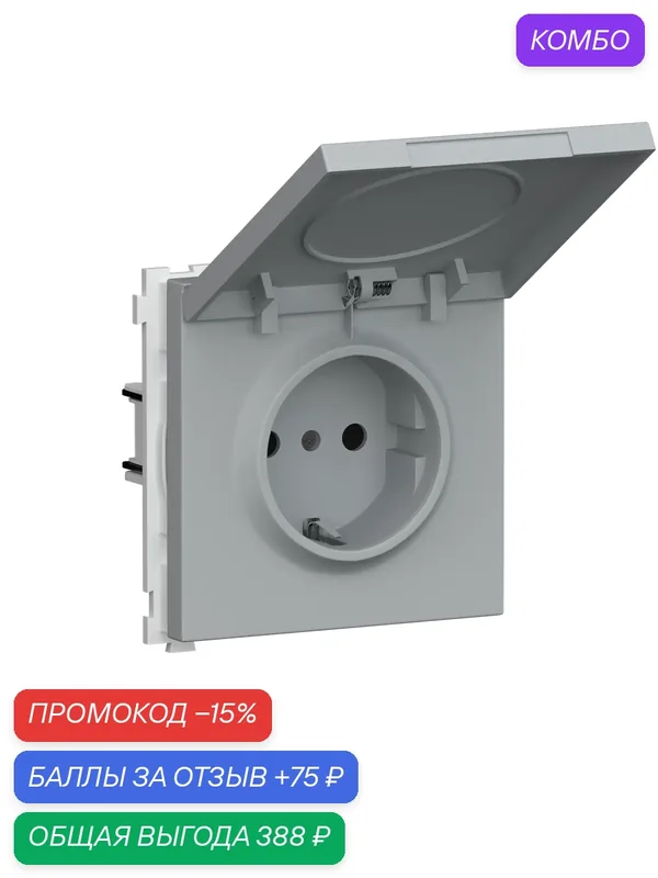 Розетка с заземлением, шторками и с крышкой 16А 250В IP20, на винтах, цвет матовый серый, серия R98, Donel — Donel, промокод и 75 баллов за отзыв Яндекс Маркет