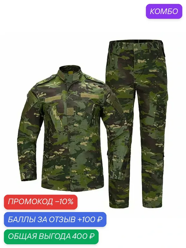 Костюм рабочий — ROMIKY, промокод и 100 баллов за отзыв Яндекс Маркет