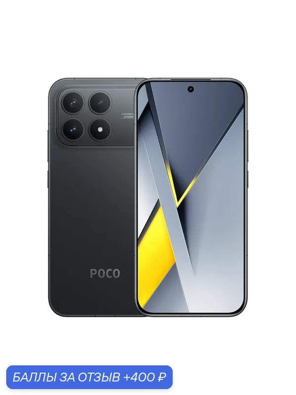Смартфон Xiaomi POCO F8 Pro 12/512GB, Dual: nano SIM + eSIM, Black — Xiaomi, 400 баллов за отзыв Яндекс Маркет