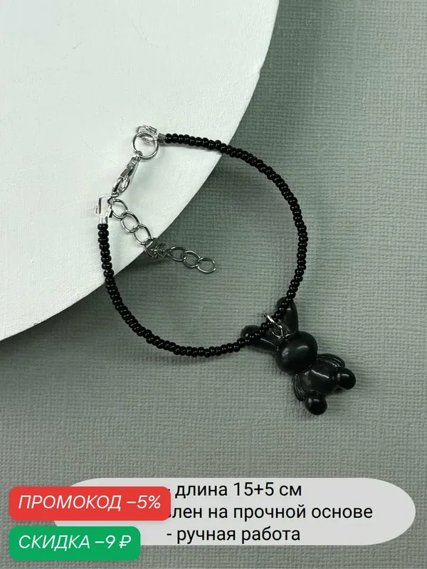 Браслет, стекло — SIDORINA SOFIA ACCESSORIES, скидка по промокоду Яндекс Маркет