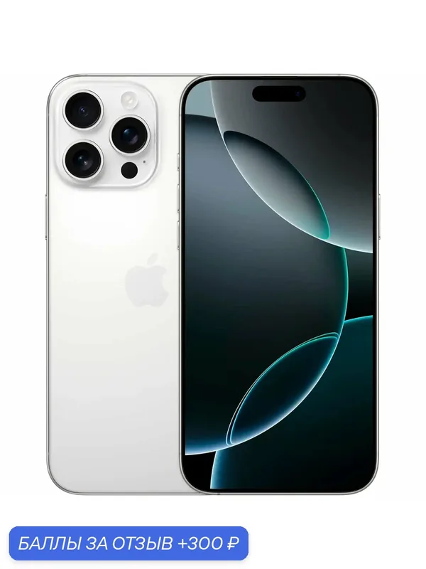 Чехол + стекло + Зарядное + Смартфон Apple iPhone 16 Pro Max 1ТБ, Dual eSIM + eSIM, White Titanium — Apple, скидка по промокоду Яндекс Маркет