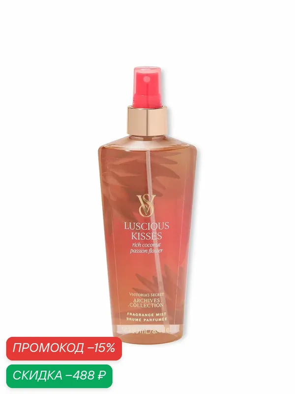 Victoria's Secret Парфюмированный спрей-мист для тела Luscious Kisses — Victoria's Secret, скидка по промокоду Яндекс Маркет