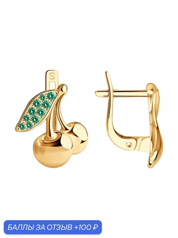 Серьги, серебро, 925 проба, золочение, фианит — Diamant online, 100 баллов за отзыв Яндекс Маркет