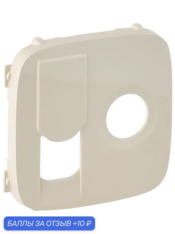 Лицевая панель розетки TV-RJ45 Valena ALLURE Legrand, слоновая кость (бежевый) 754836 — Legrand, 10 баллов за отзыв Яндекс Маркет