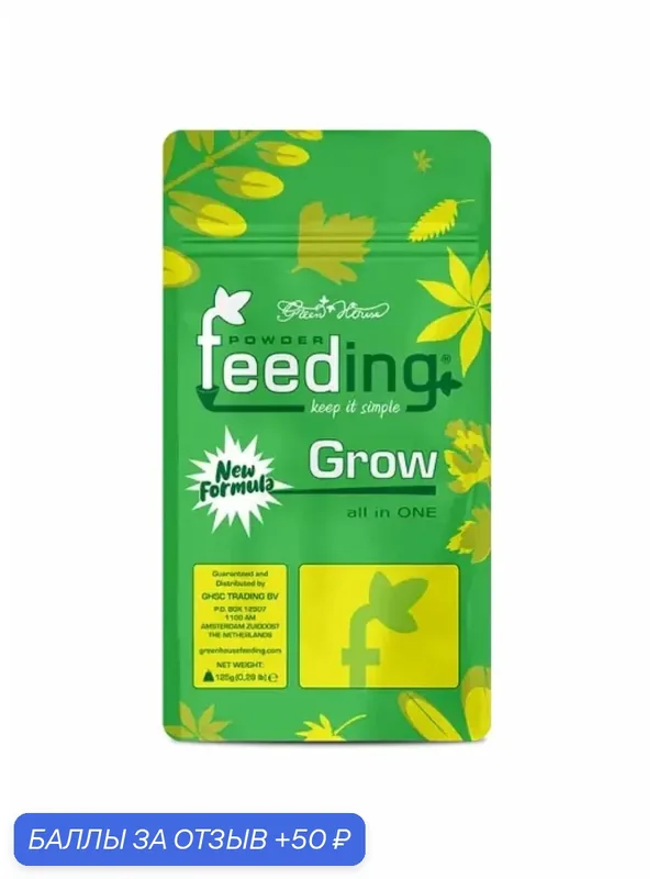 Минеральное удобрение для вегетативного роста Powder Feeding Grow 125 г. — Green House Feeding, 50 баллов за отзыв Яндекс Маркет