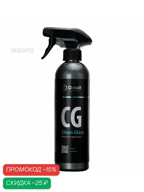 DETAIL DT-0122 Очиститель стекол CG Clean Glass 500 мл DETAIL DT-0122 DETAIL DT-0122 — Detail, скидка по промокоду Яндекс Маркет
