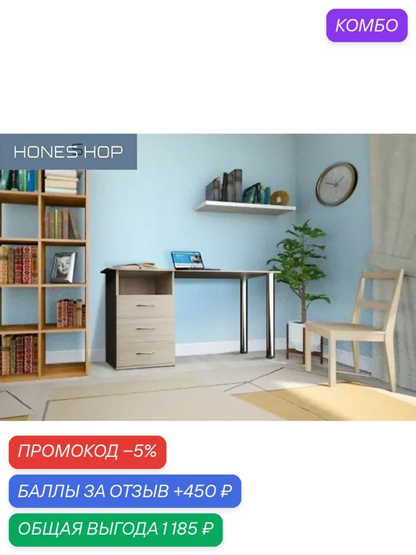 Письменный стол Питео ЛДСП ясень шимо светлый, 100х45х75 — промокод и 450 баллов за отзыв Яндекс Маркет