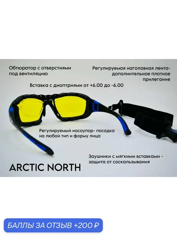 Очки с диоптриями +2.25 защитные открытые для работ с триммером, строительных работ, медицинские, спортивные s013201 — Милан, 200 баллов за отзыв Яндекс Маркет