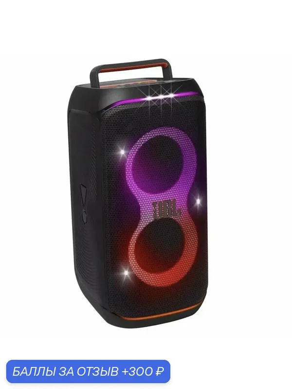 Портативная акустическая система JBL PartyBox Club 120 Black — JBL, 300 баллов за отзыв Яндекс Маркет
