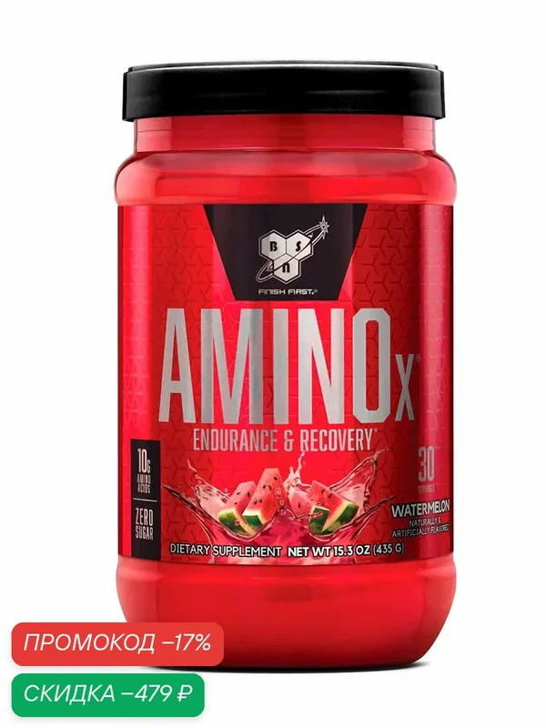 Аминокислотный комплекс БСН Амино 435 гр Арбуз / BSN Amino X — BSN, скидка по промокоду Яндекс Маркет