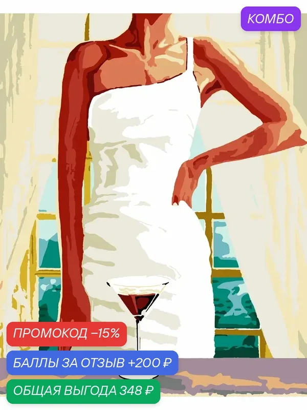 Картина по номерам "Девушка" 40 х 50см холст на подрамнике — PinkVanila, промокод и 200 баллов за отзыв Яндекс Маркет